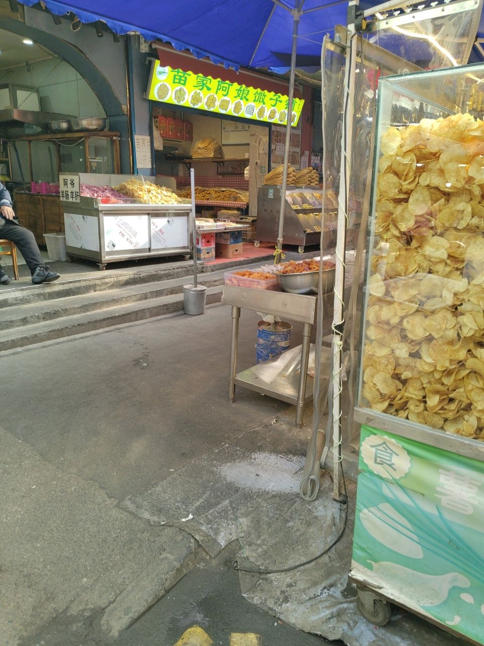 苗家阿娘馓子铺