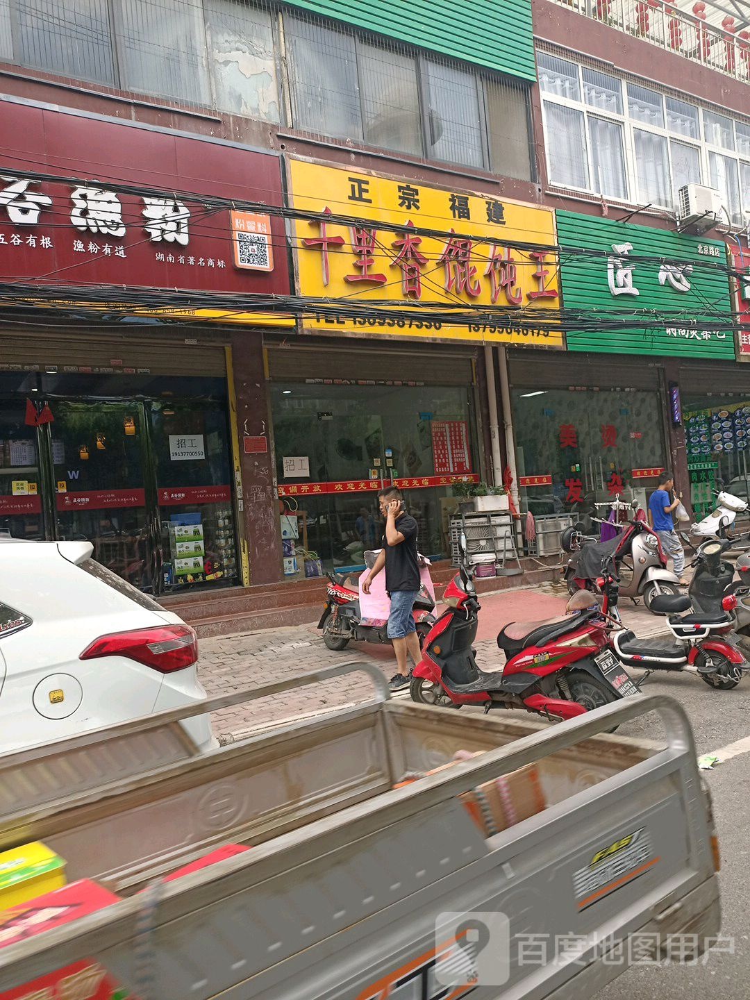 匠心时尚烫染吧(北京路店)