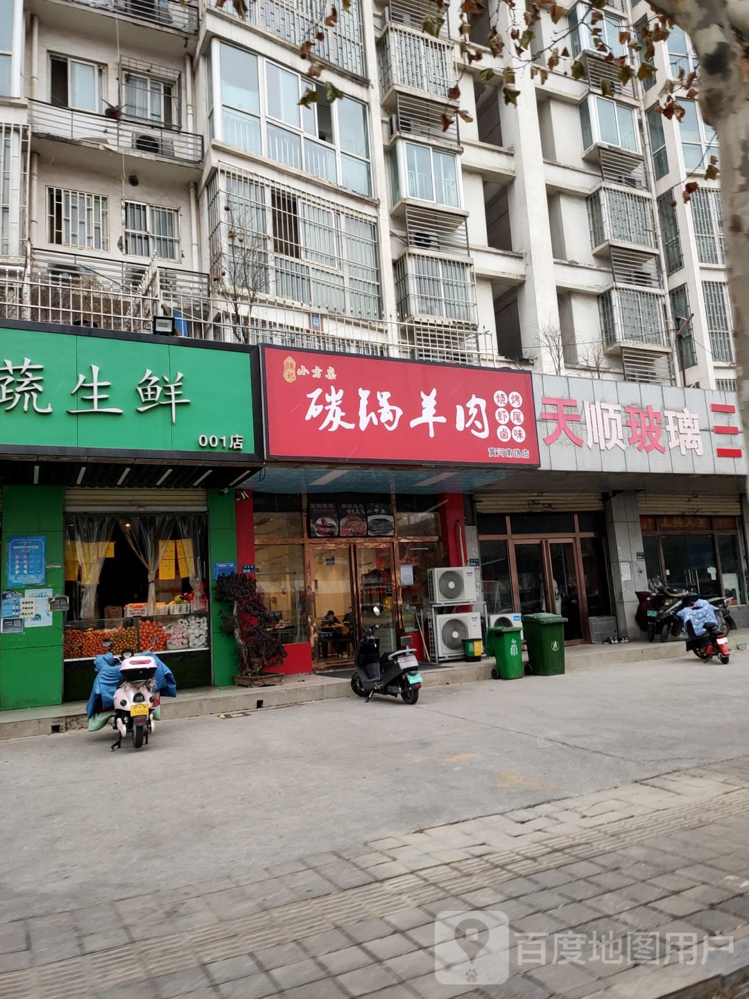 天顺玻璃(黄河南路店)