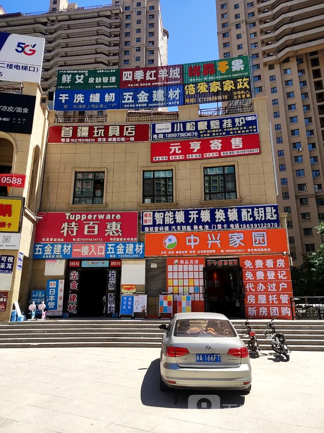 傅氏锁行智能锁开锁换锁配钥匙