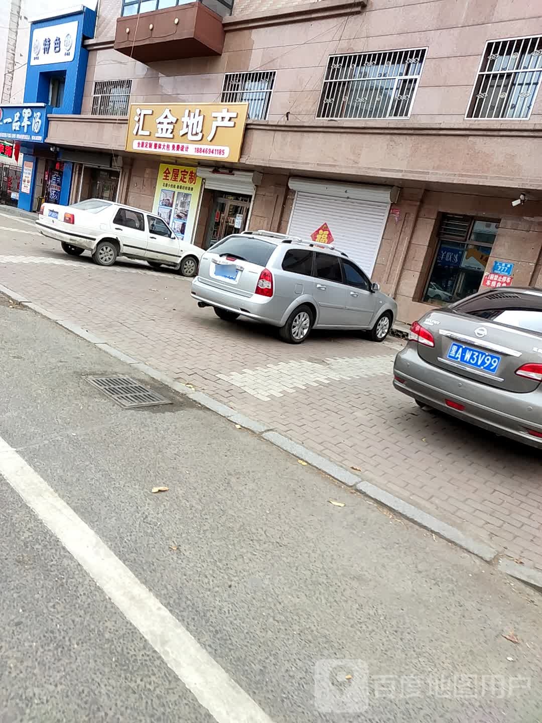 汇金地产