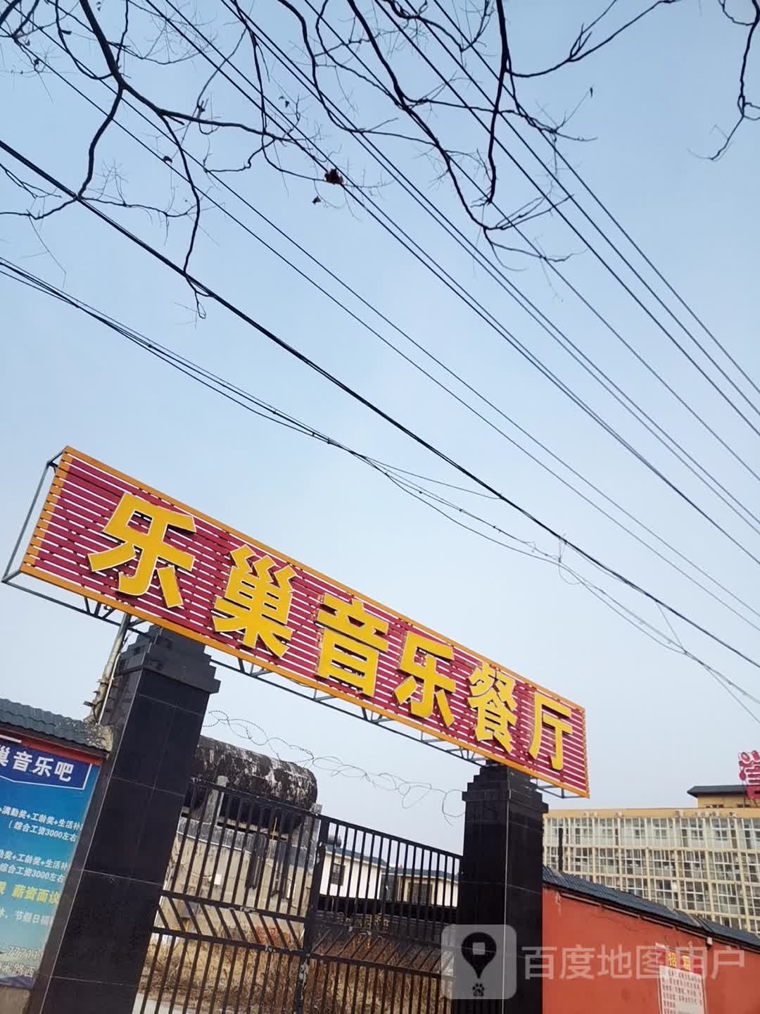 乐巢音乐吧