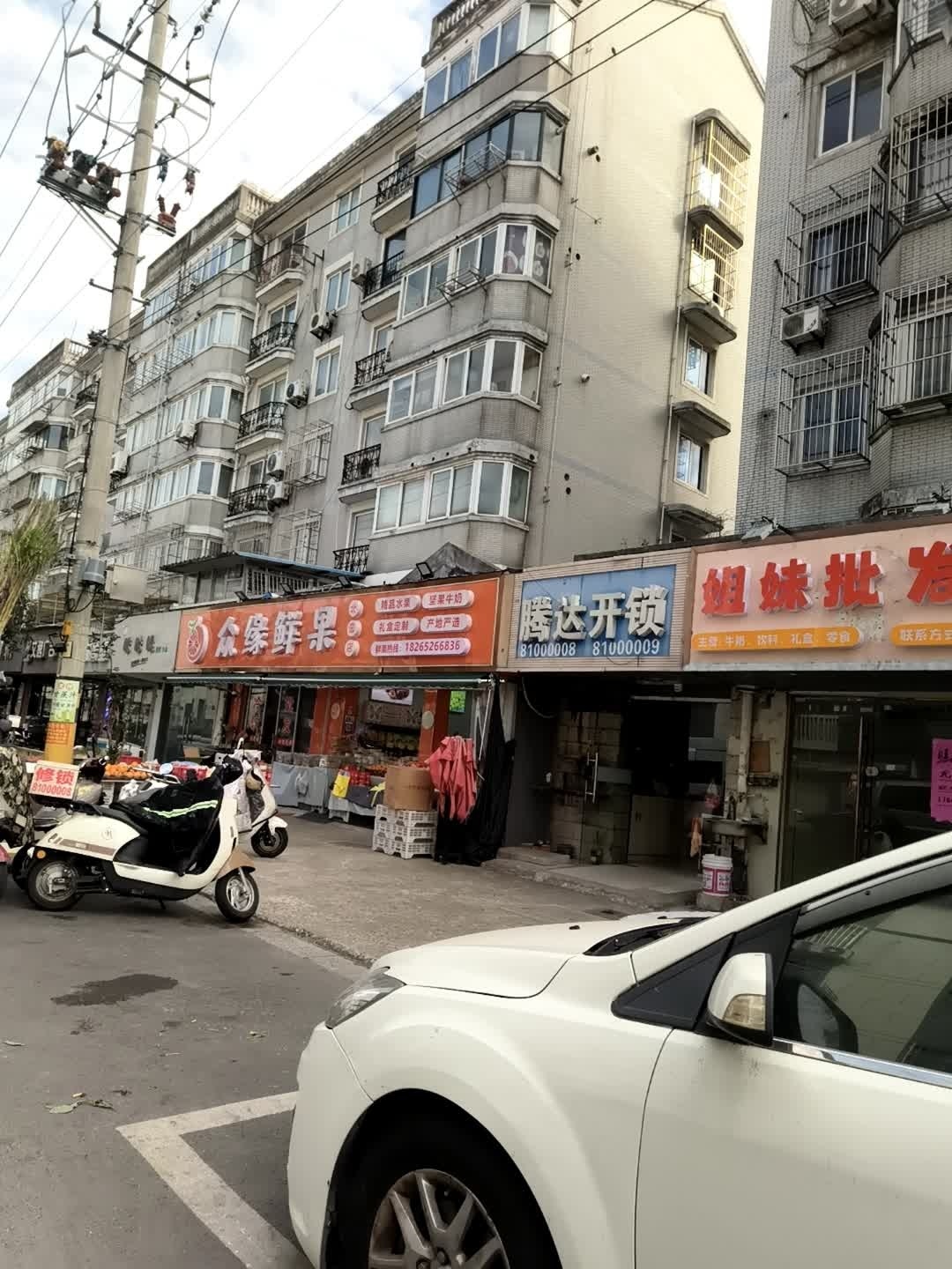 南通腾达开锁换锁公司