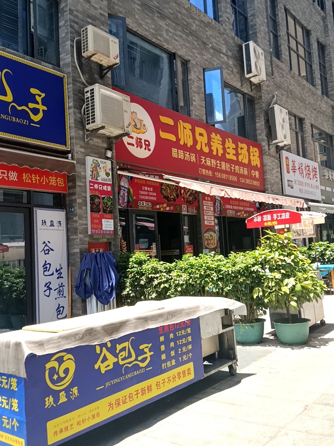 华娟烧烤(铜锣湾广场店)