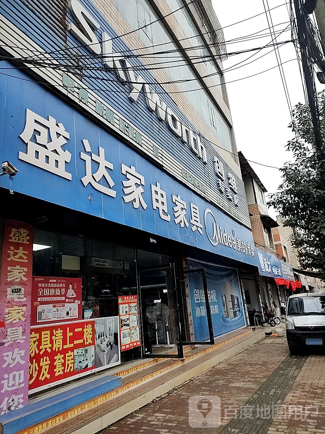 盛达家电家具(旗舰店)