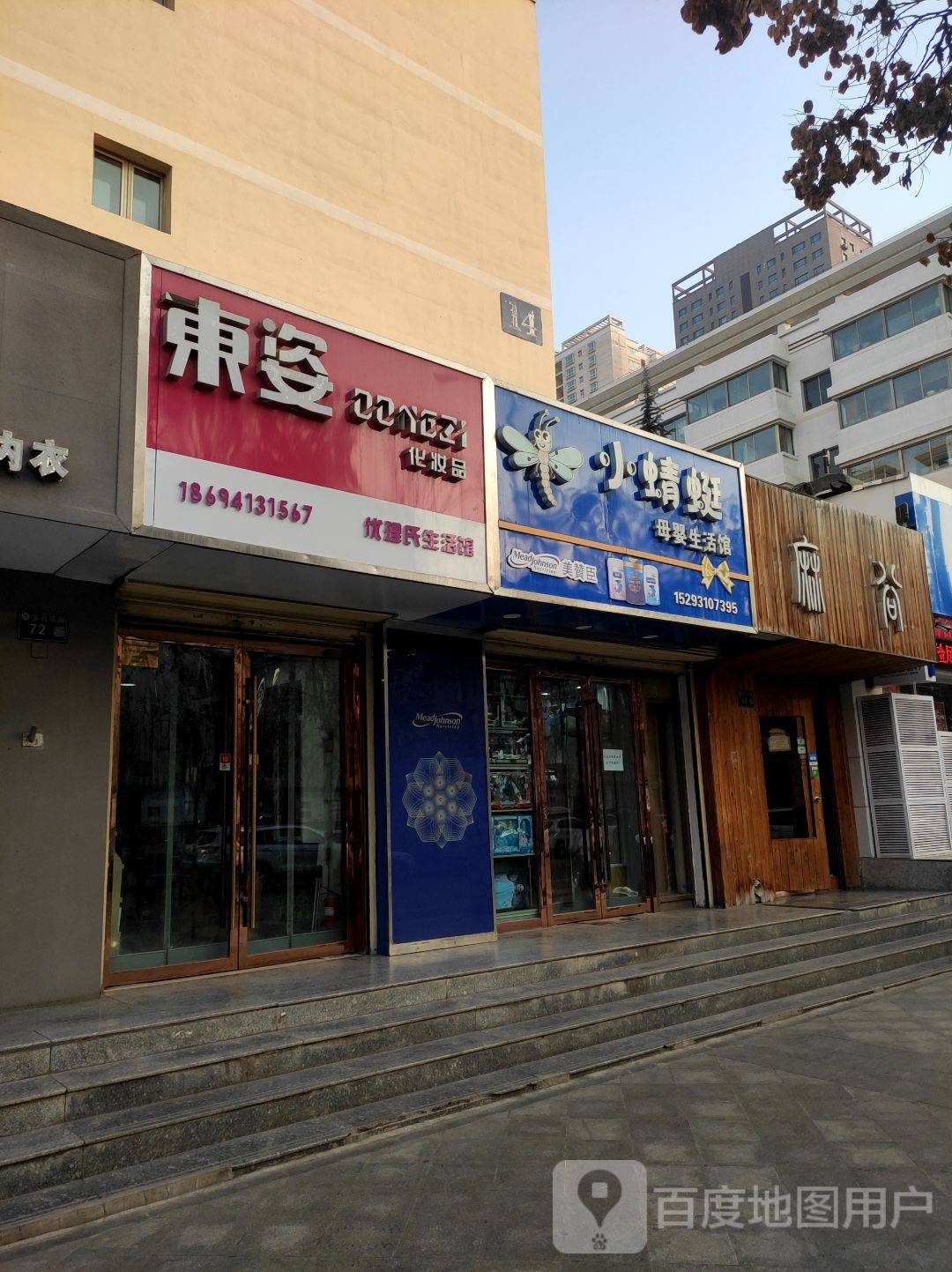 麻筒