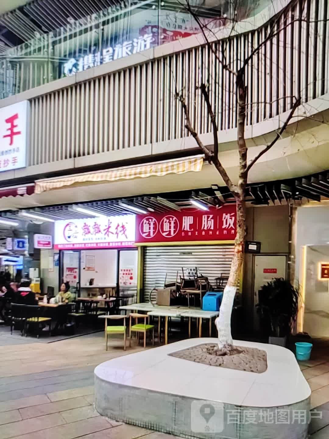 鲜鲜肠肠饭(铜陵八佰伴生活广场石城大道店)