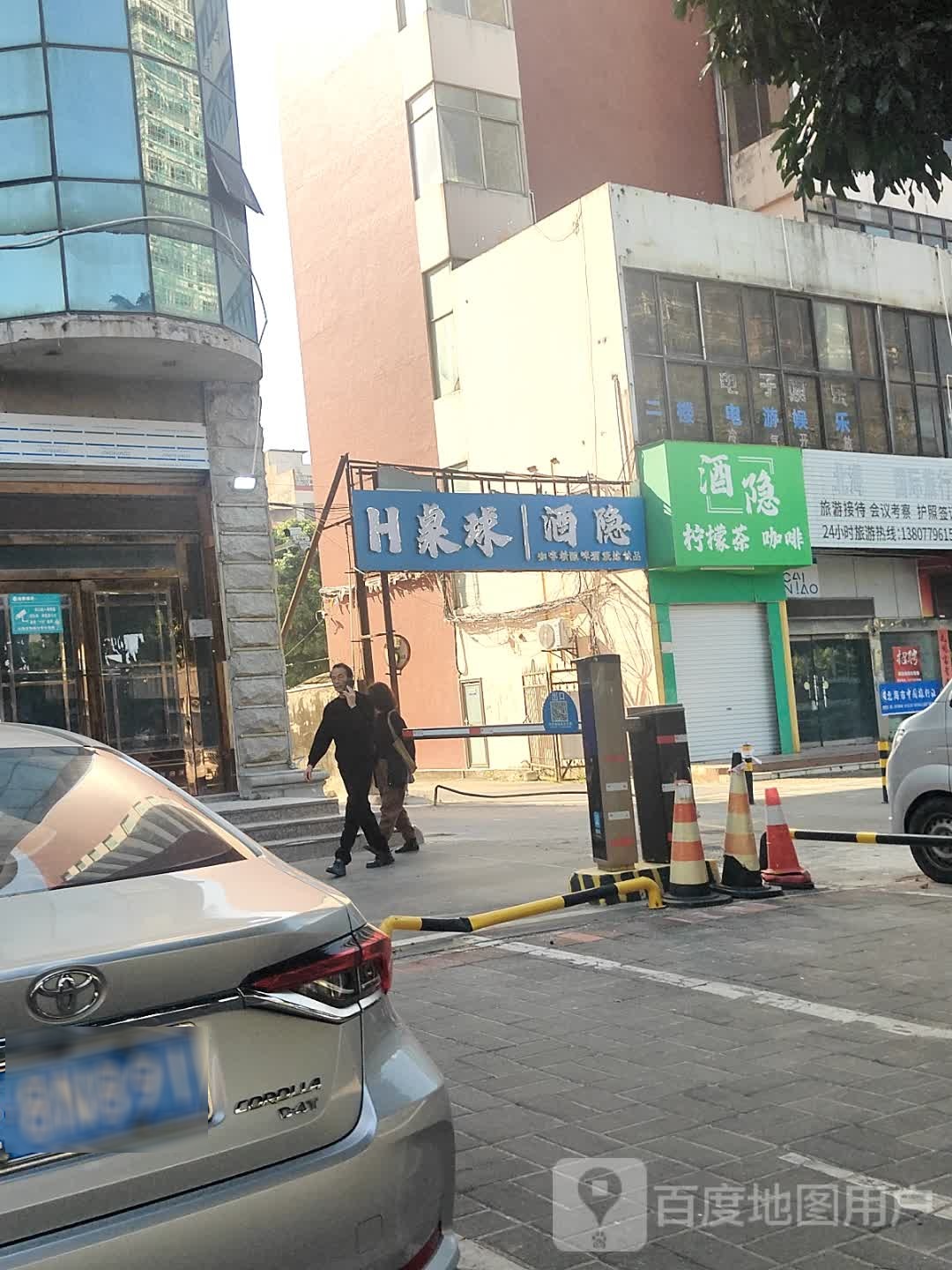 酒隐(北部湾西路店)