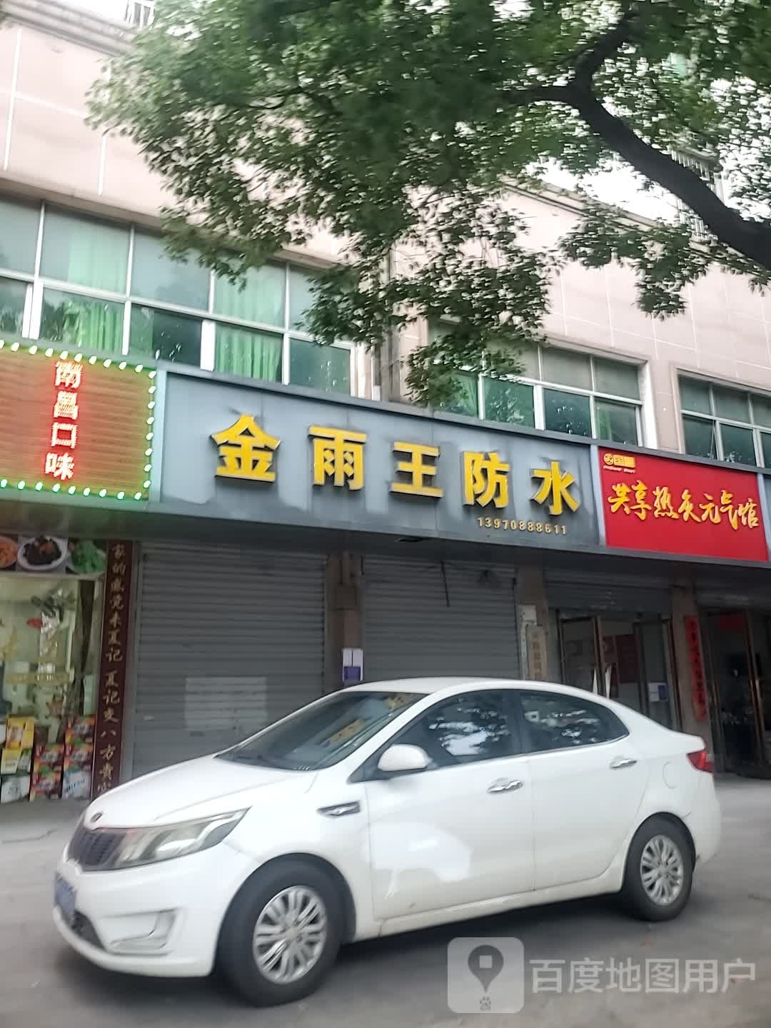 共享热灸元奇馆(莲塘南大道店)