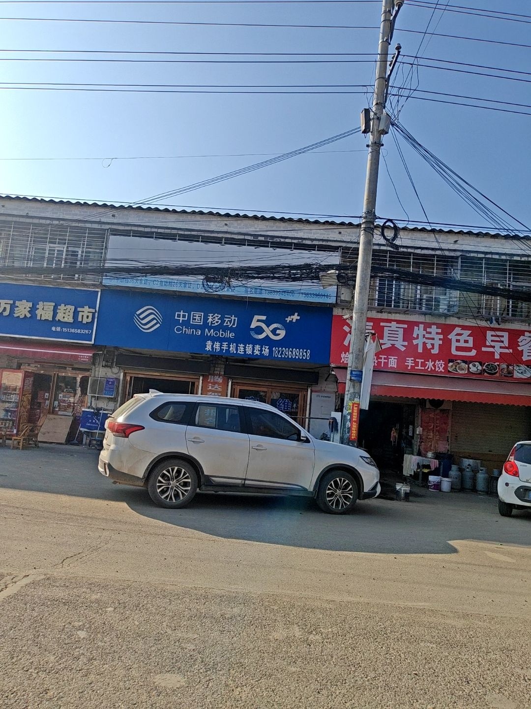 清真特色早