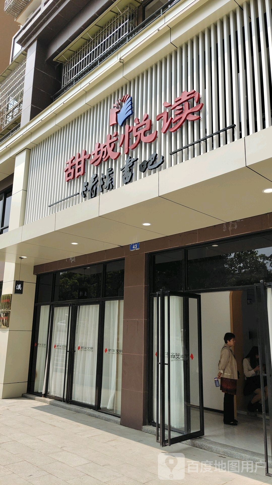 甜城悦读