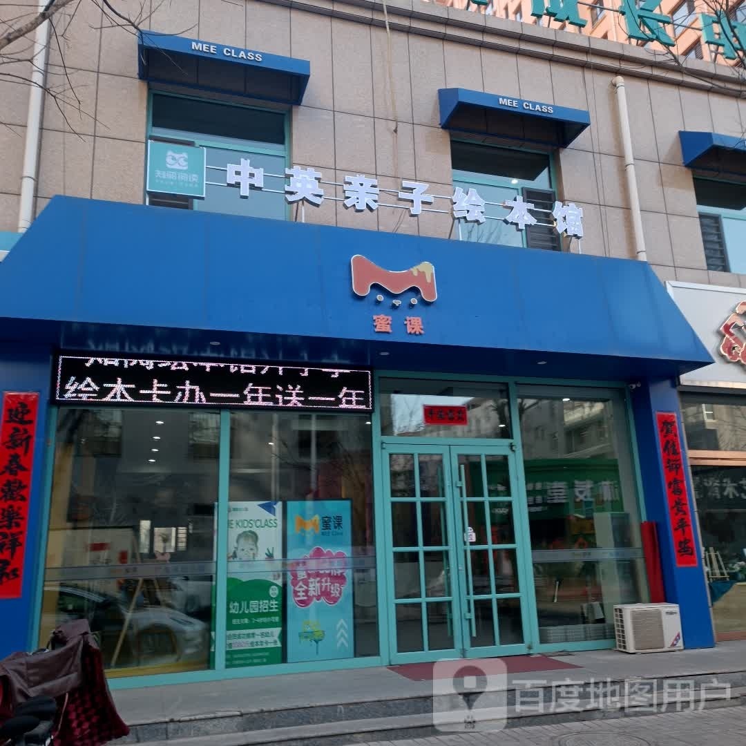 英昀中食亲子绘本馆