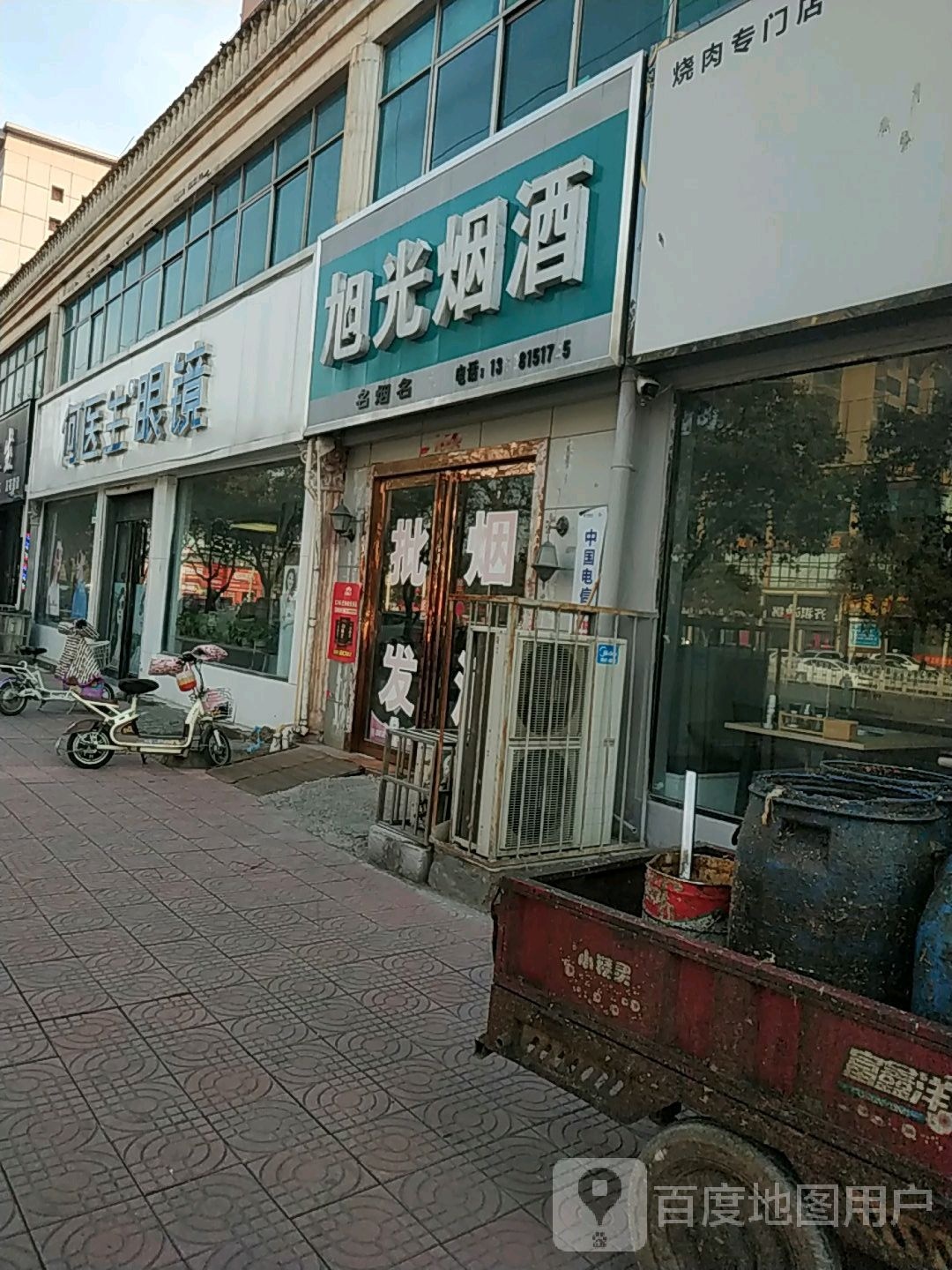 何医生眼镜(团结路店)