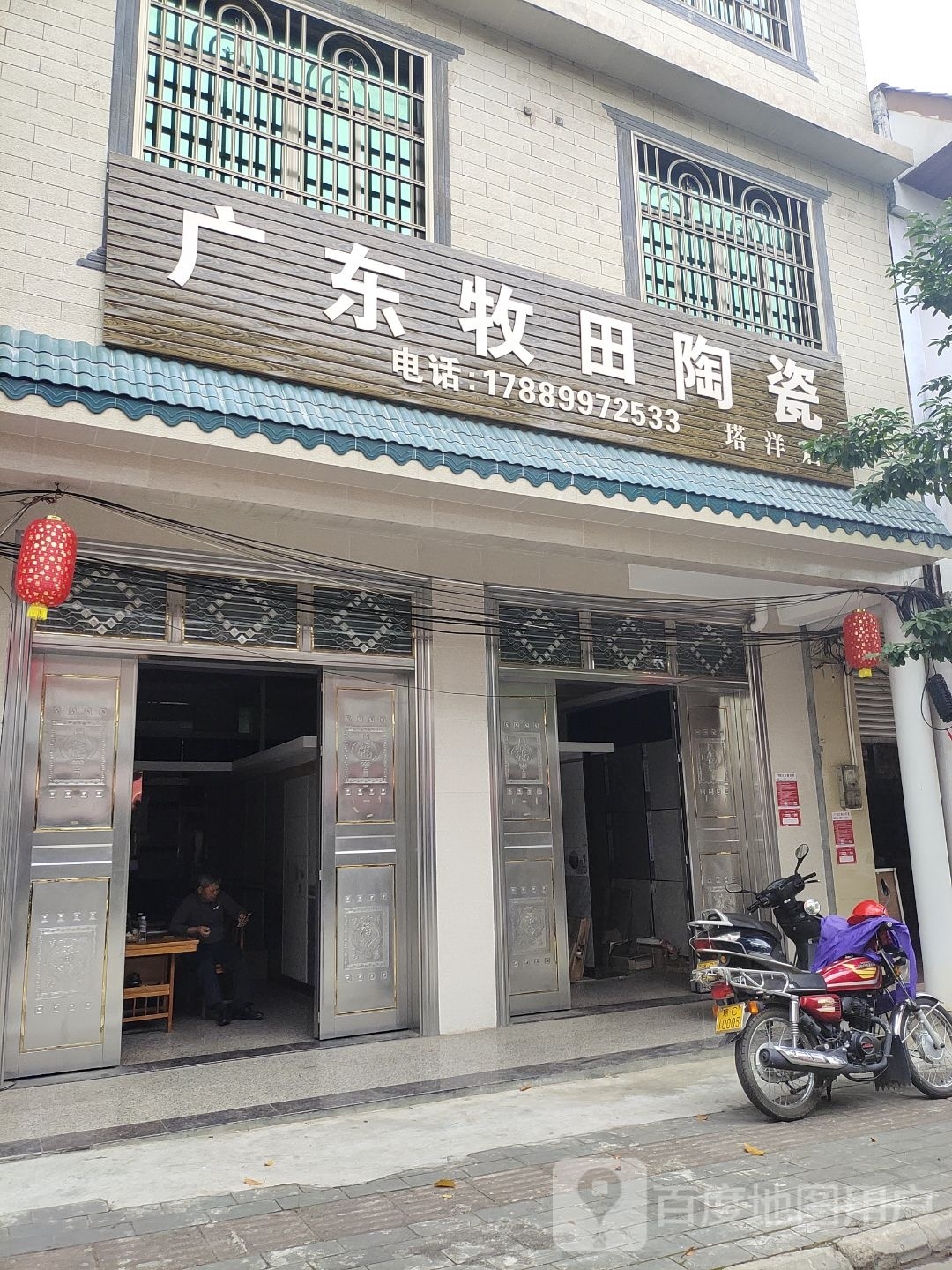 广东牧田陶瓷(塔洋店)