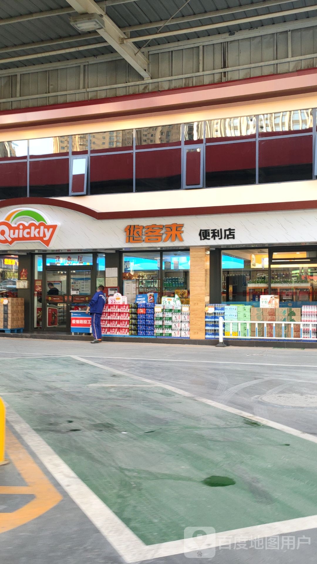 悠客来(农业路店)