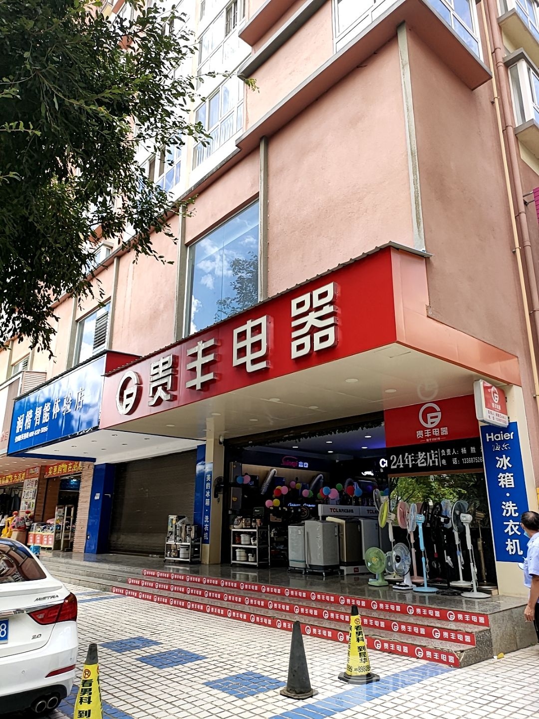 润楷智能体育店