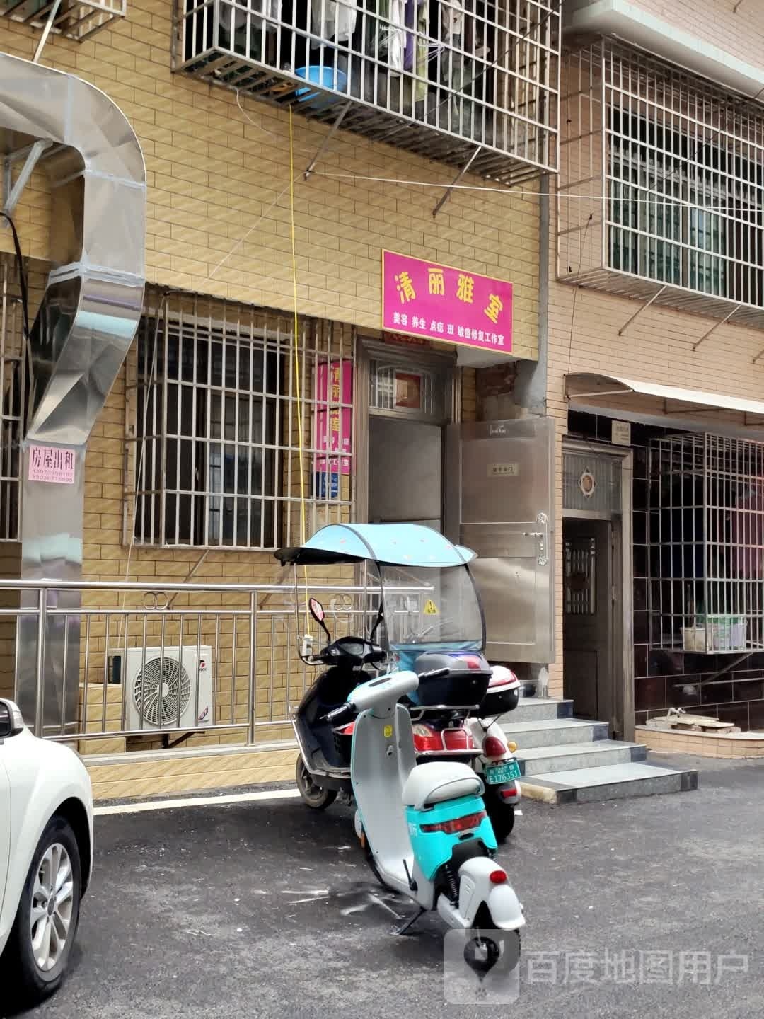 清丽雅室