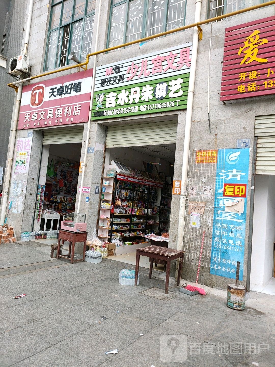 吉水丹丹棋艺(状元路店)