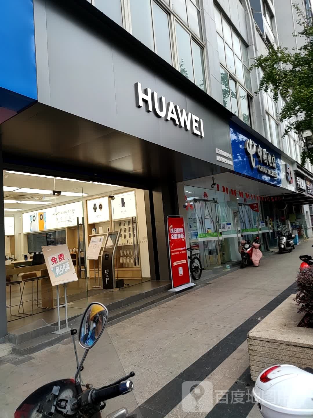 华为授权服务中心(叙州区振兴路店)