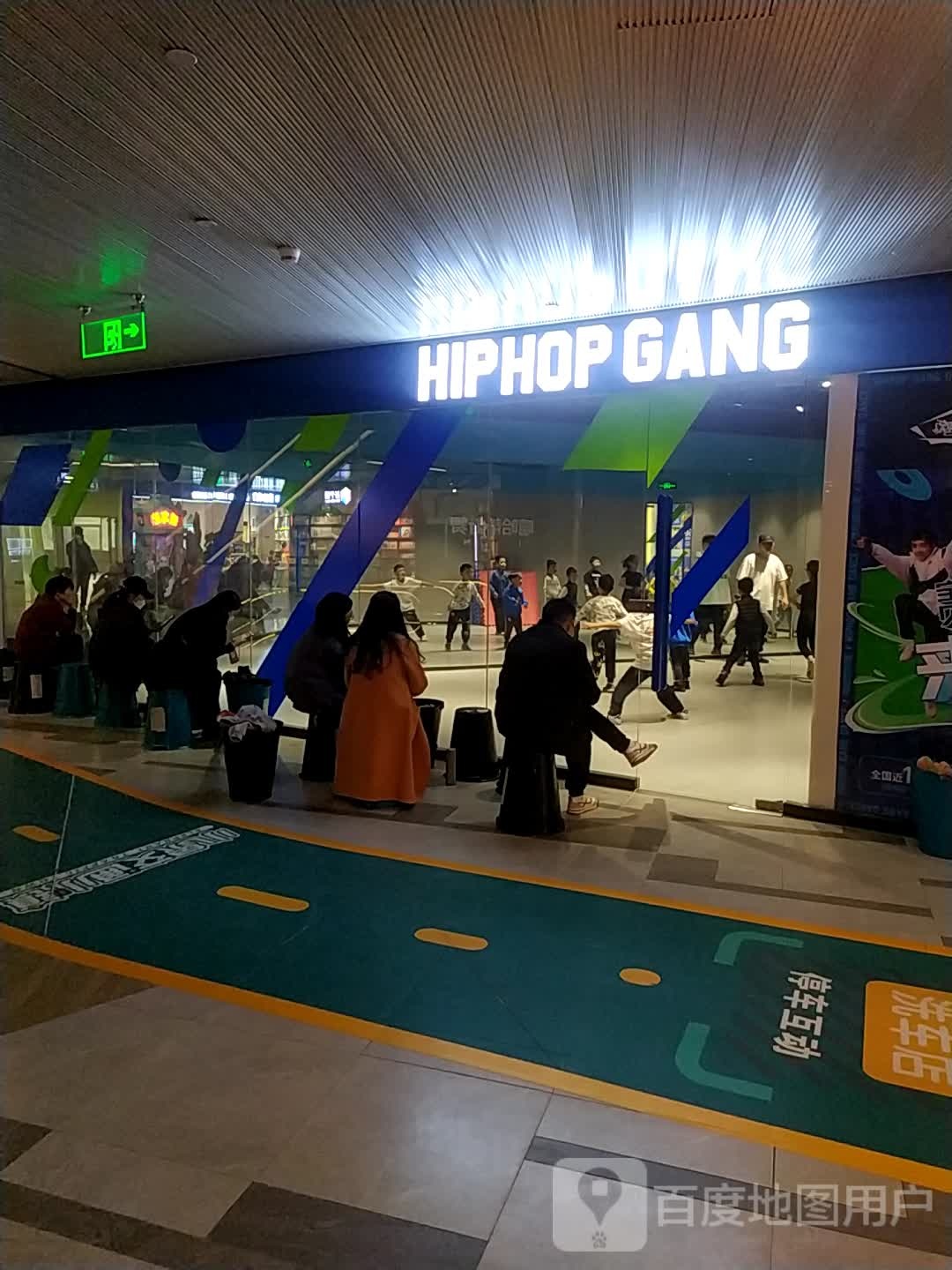 HIP HOP GANG(美景龙堂·欢乐广场店)