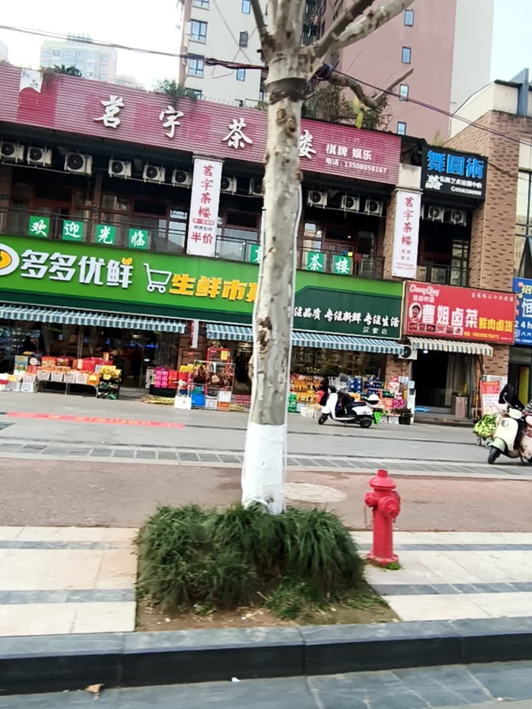 舞圆术街舞艺术培训中心