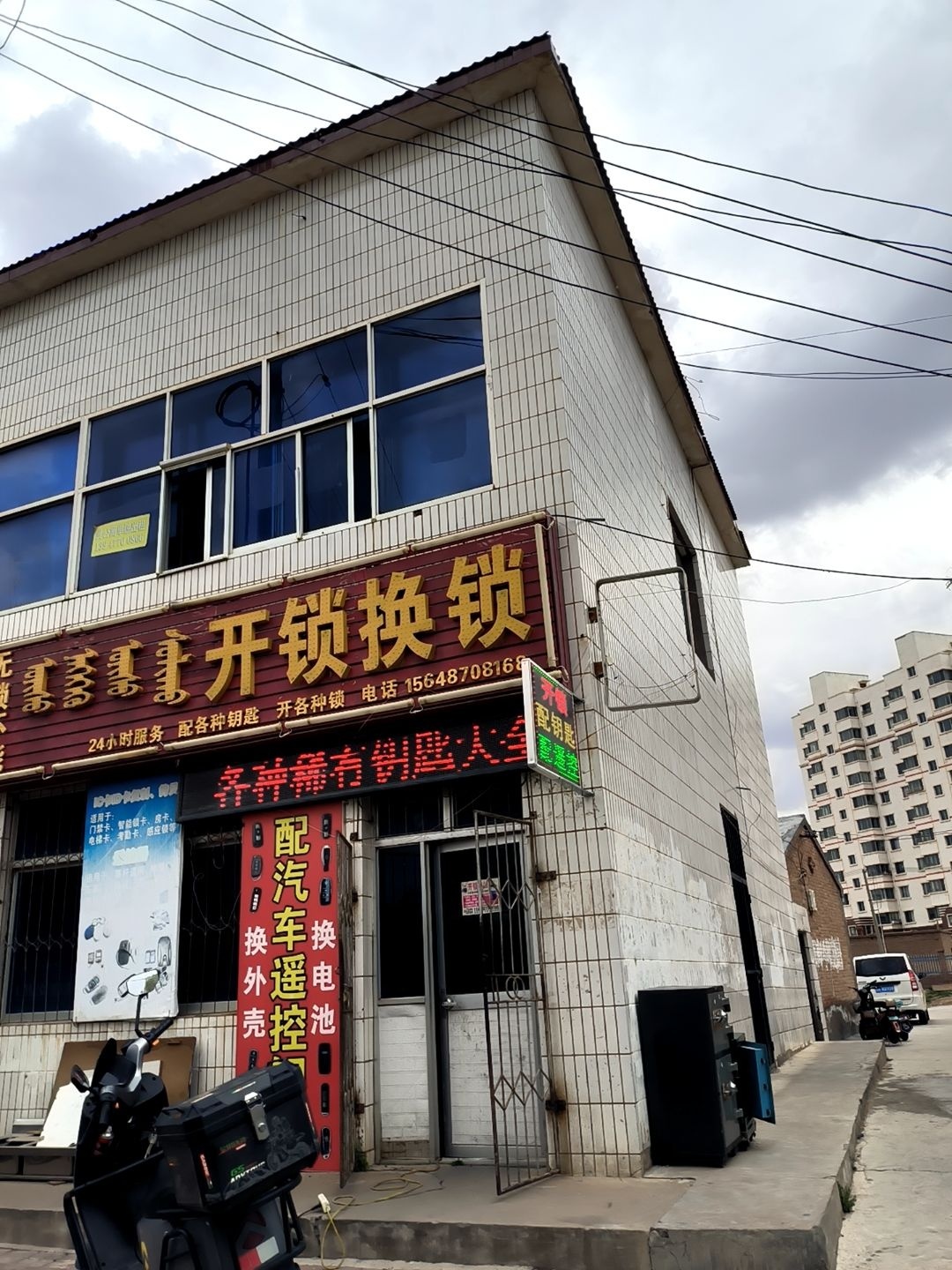 无锁不能开锁换锁