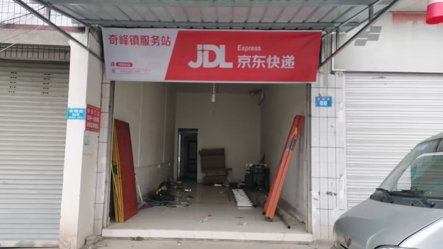京东快递