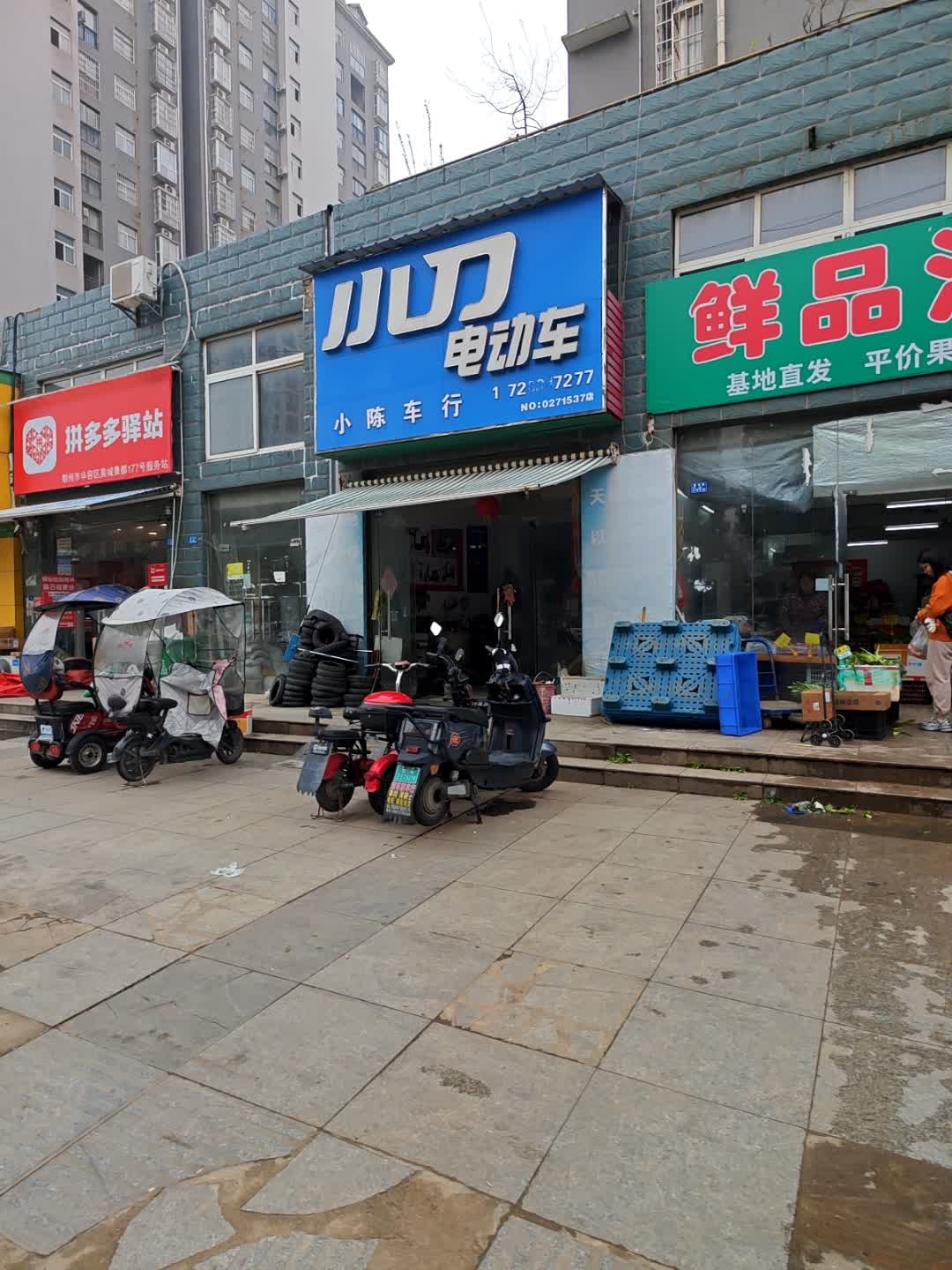 小过车行电动车(昊城商业街店)