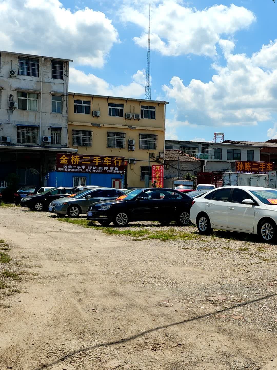 孙陈二手车