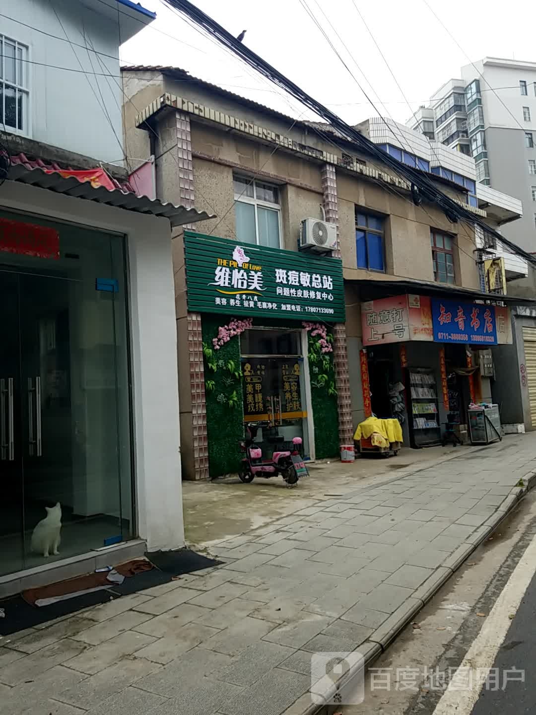 知音书点