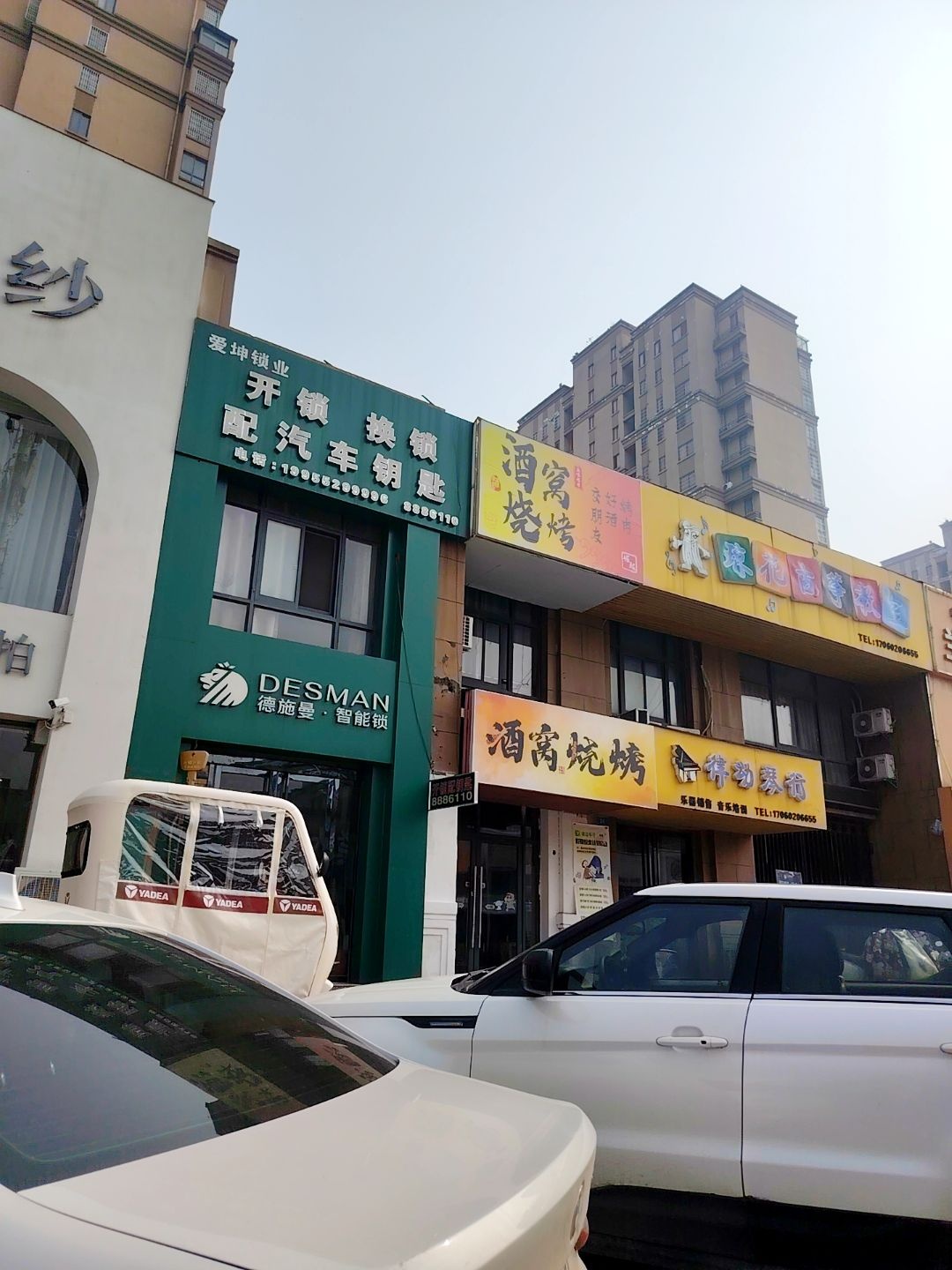 爱坤锁业开锁换锁配汽车钥匙