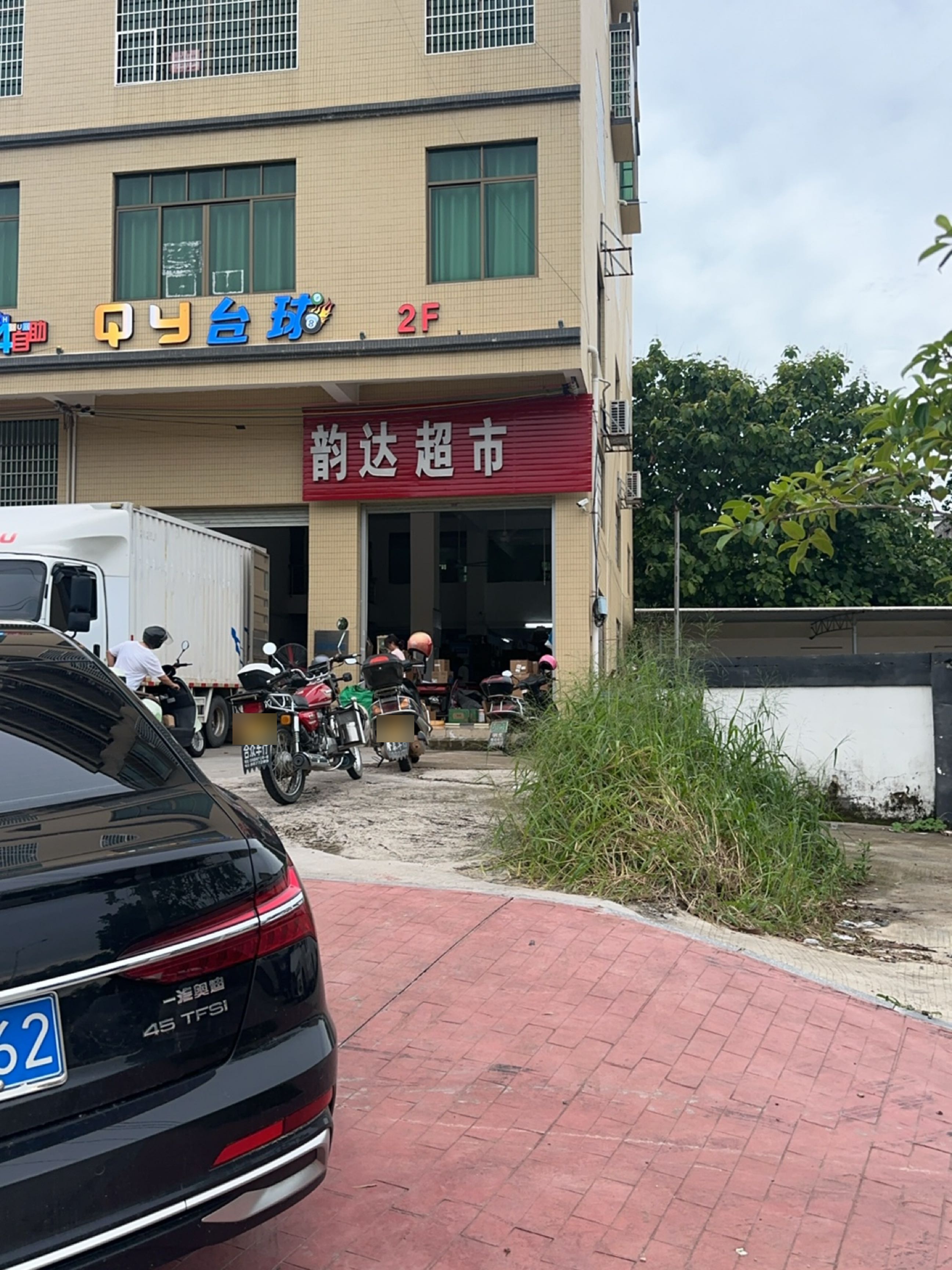 QY台球
