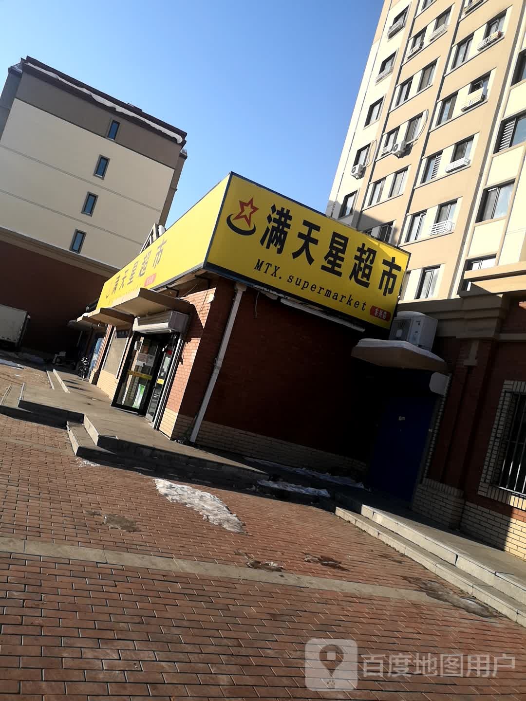 满天星美食(东兴店)