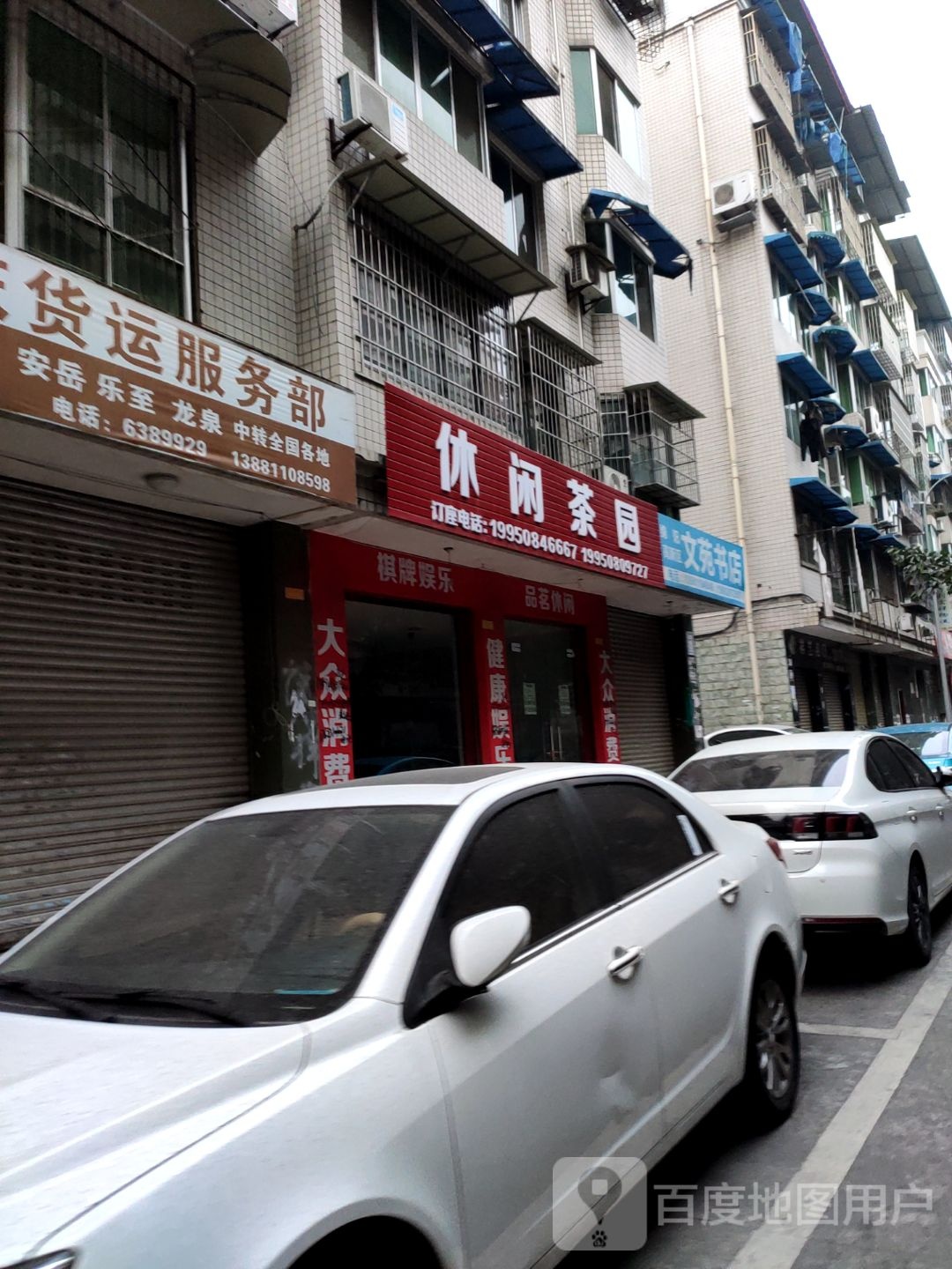 绵阳高新区文苑书城(虹苑路店)