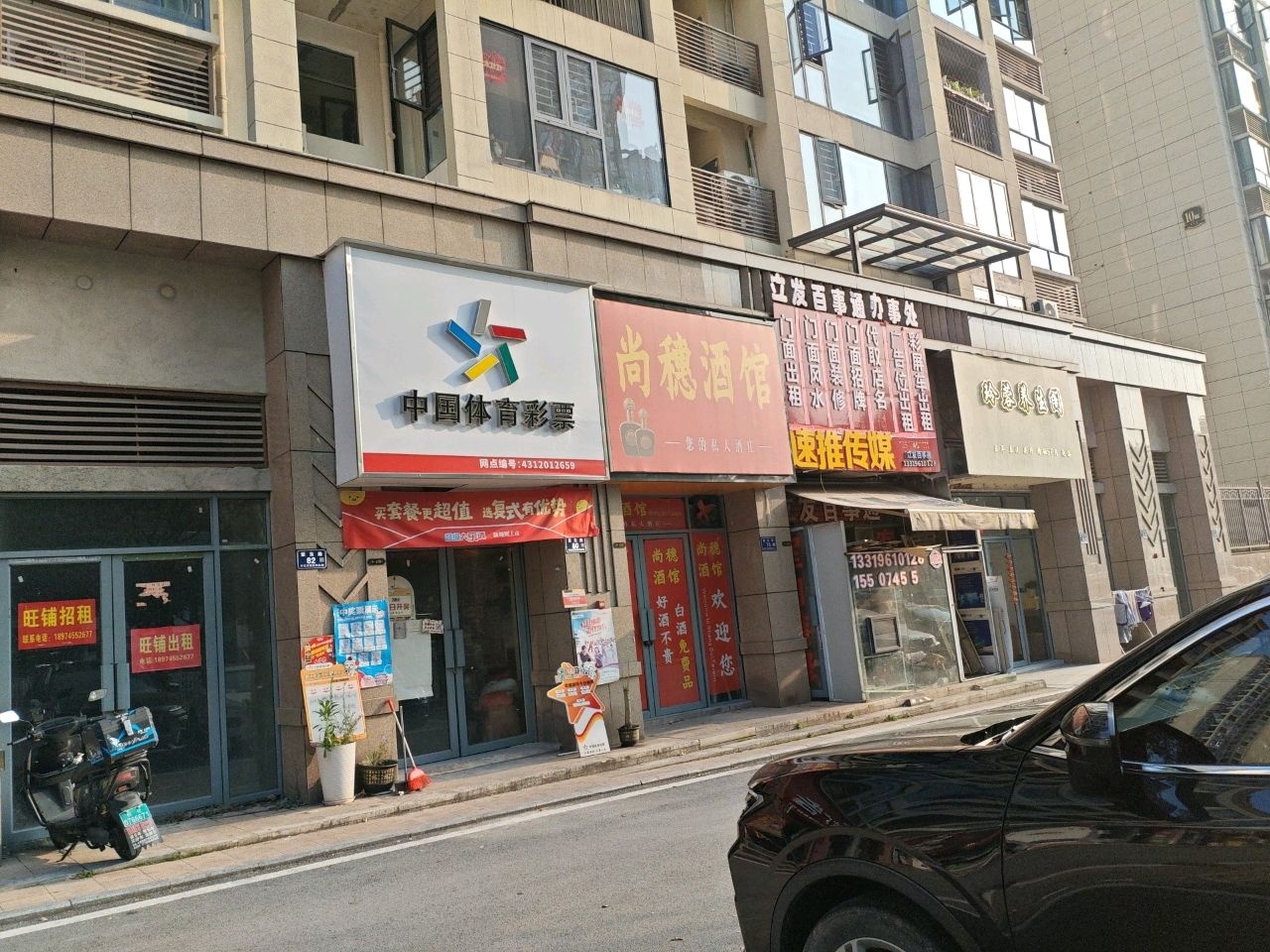 尚穗酒馆