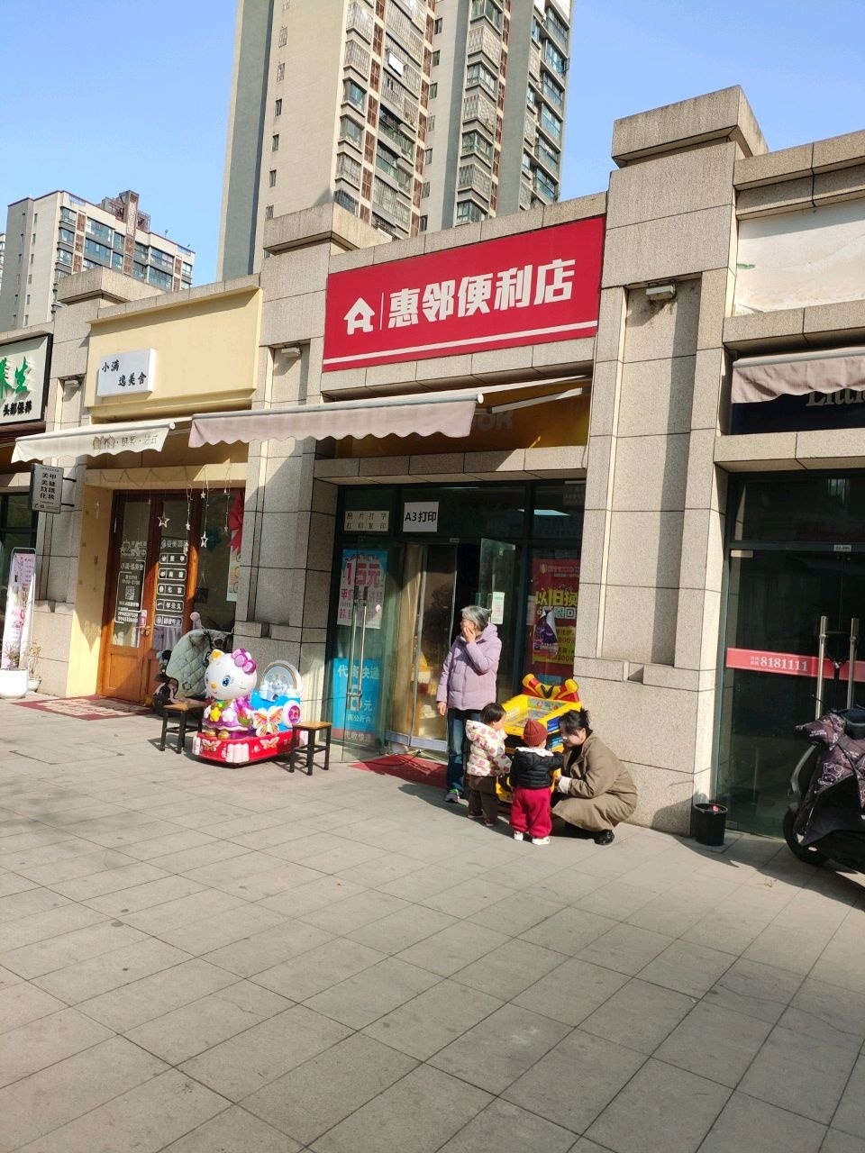 小满·逸美舍