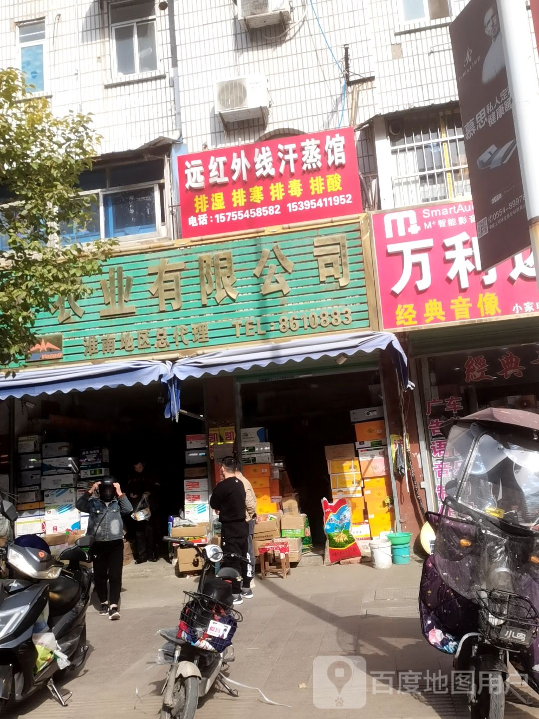 远红外线汗蒸管