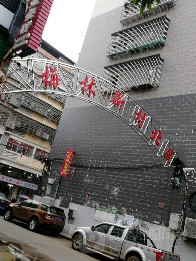 江西省赣州市赣县区梅林新村北区(双龙大道西70米)