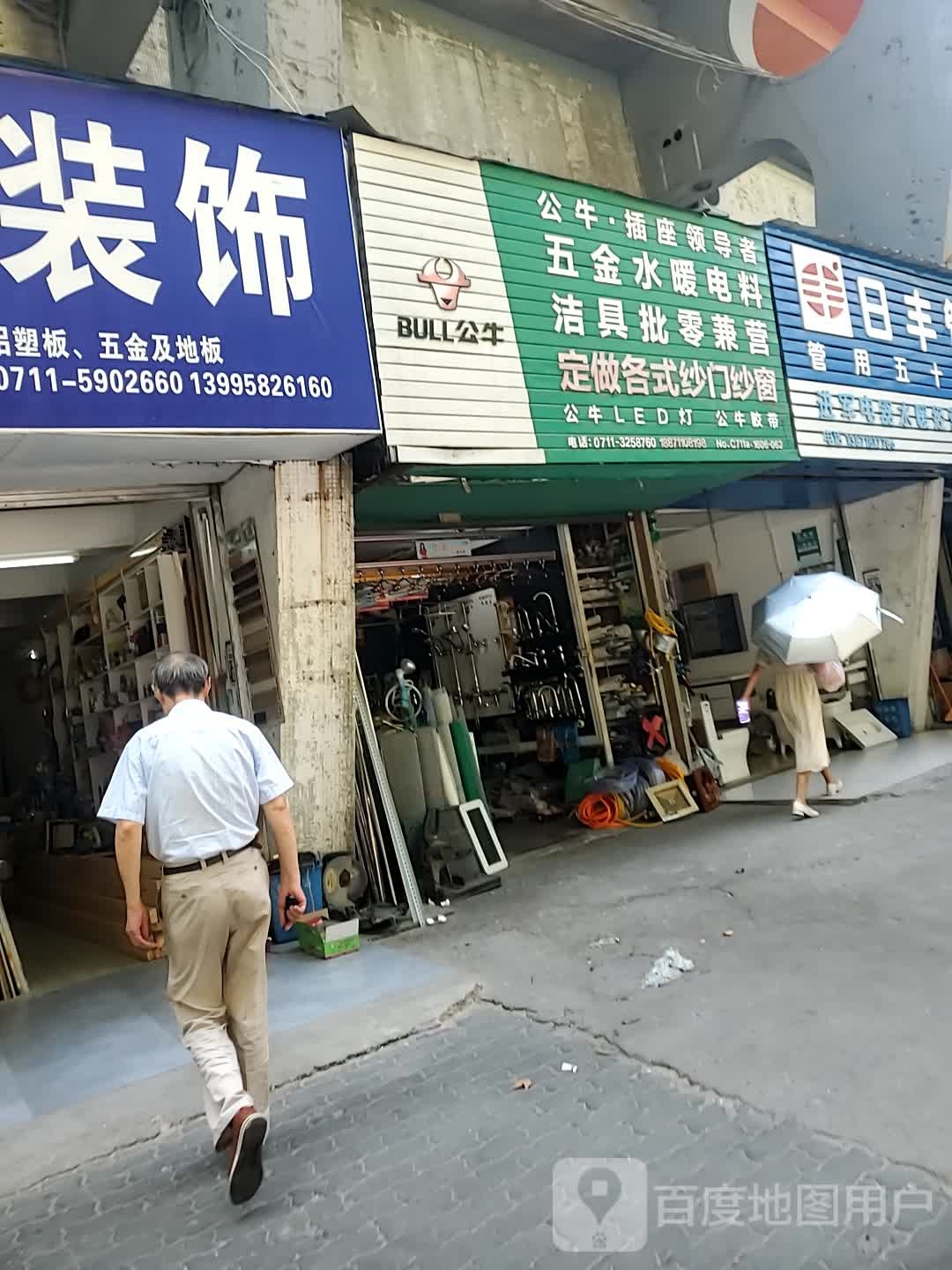 锦江管(南浦路店)