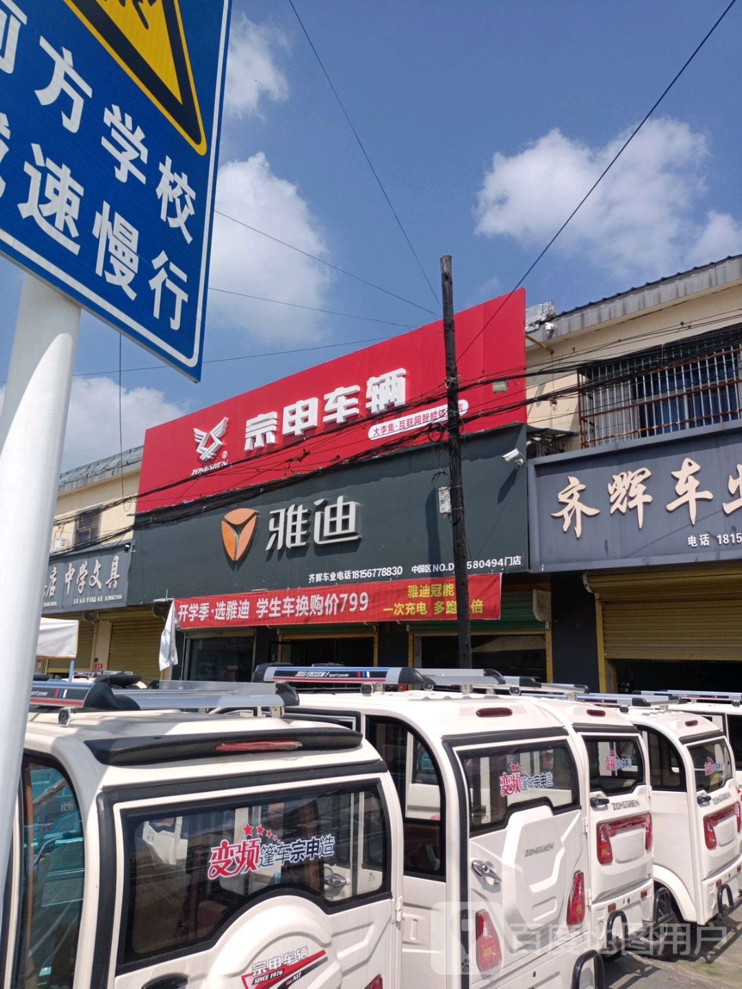 中学文具