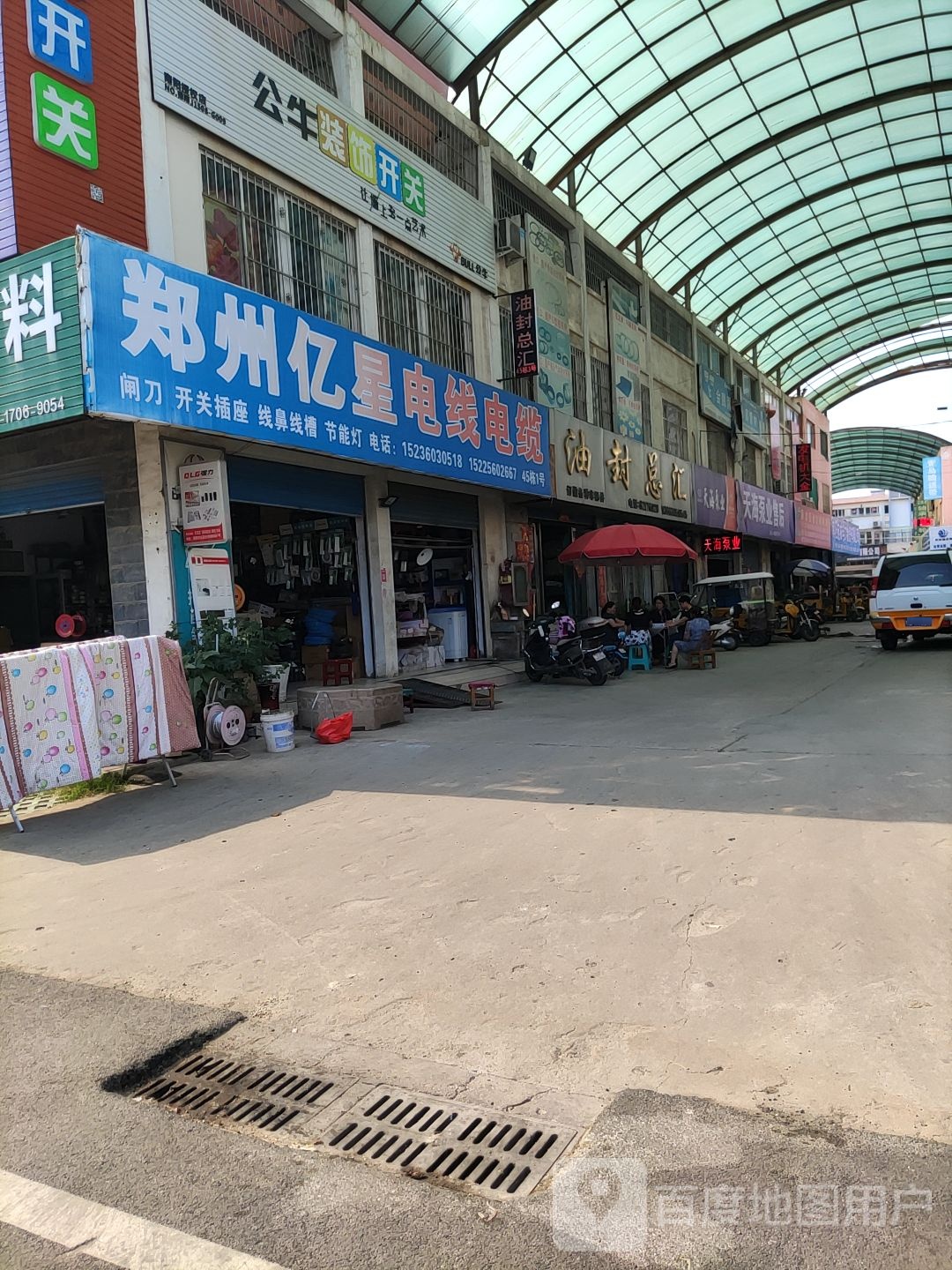 公牛插座(光彩一路店)