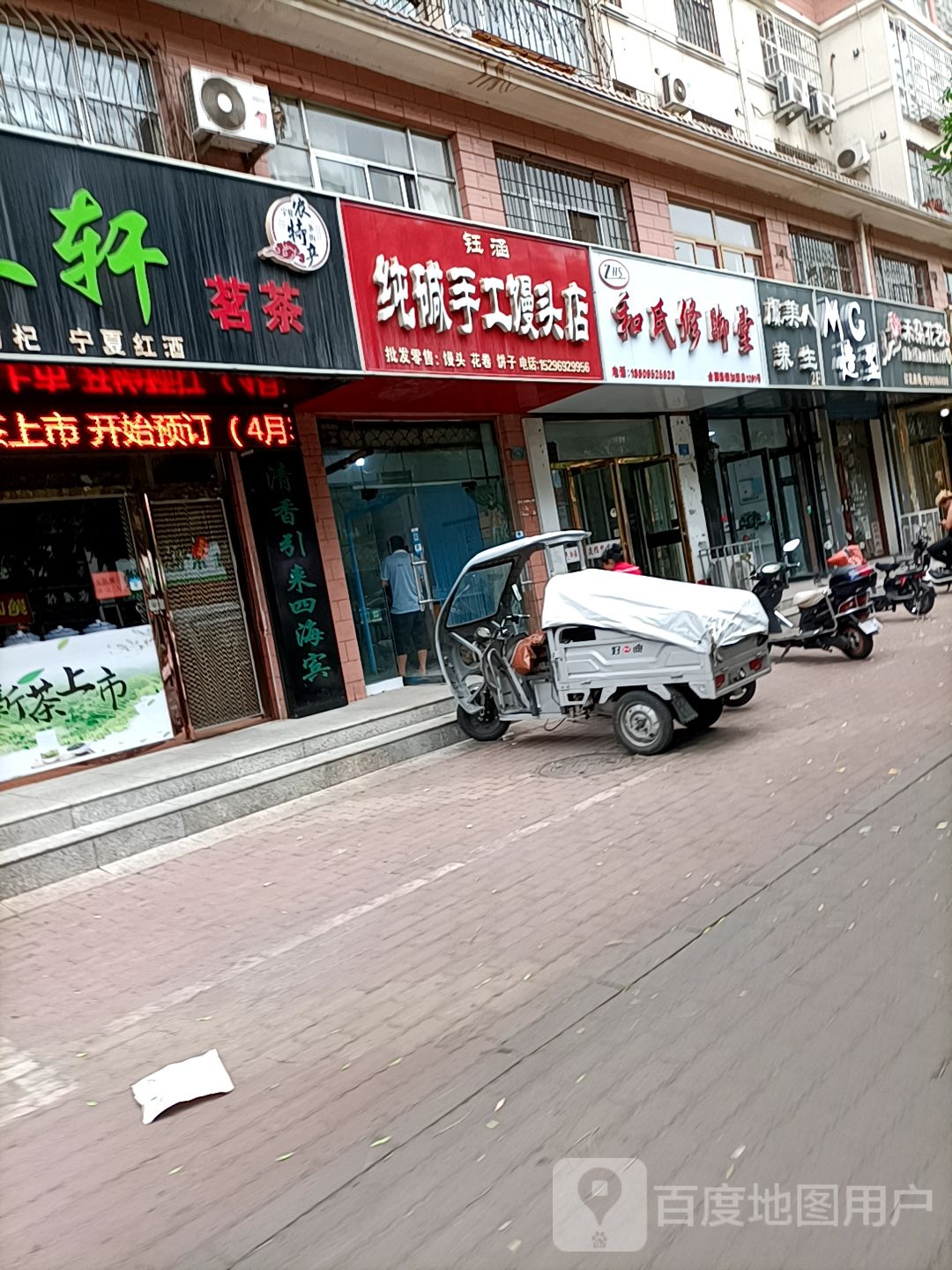 何氏修脚堂(文明南路店)