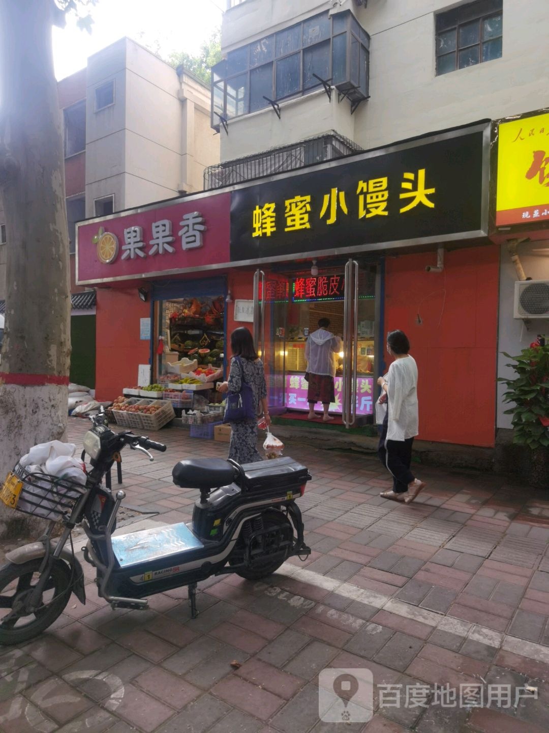 果果香(桃源路店)