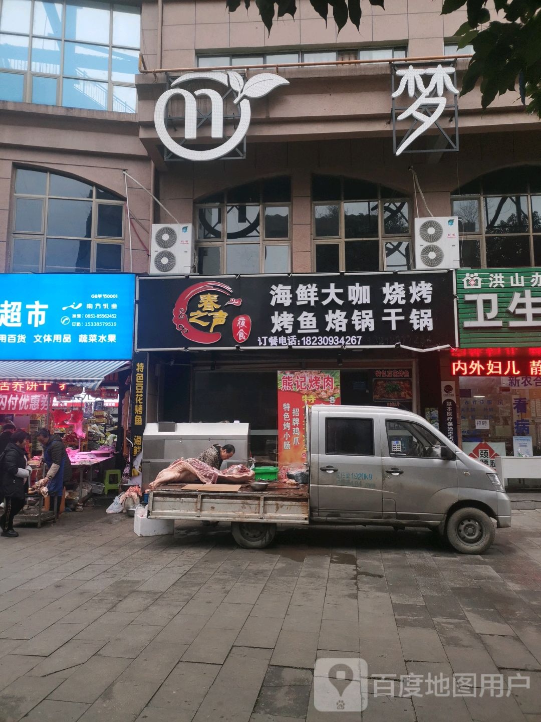 海鲜大咖(滨河西路店)