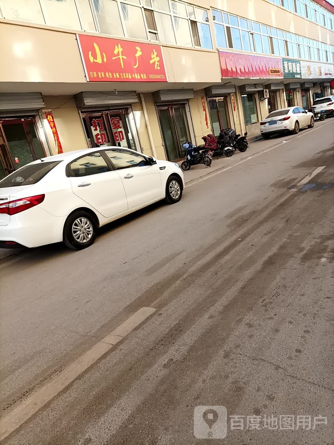 慧明眼睛(待阳路店)