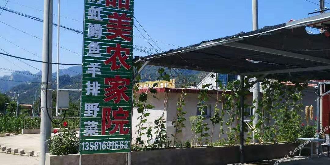 甜美龙佳院·可以接团餐(住宿)