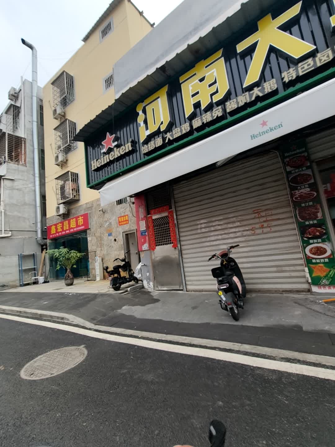 大华饭店