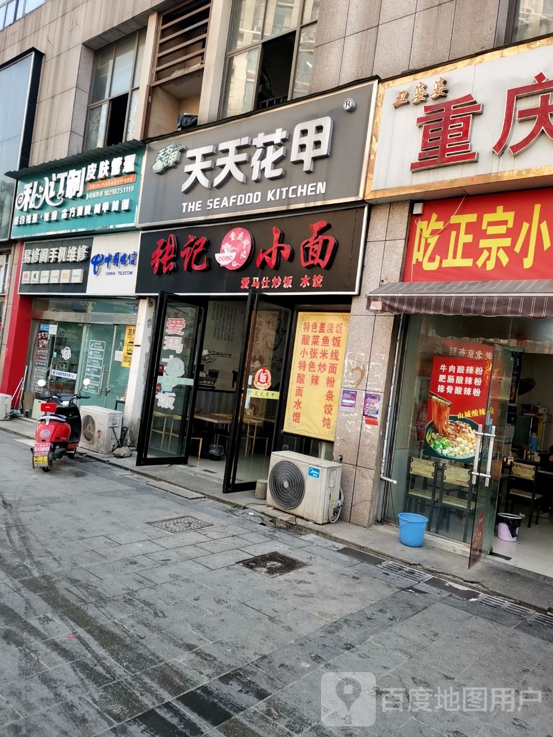 易修阁手机维修(万春店)