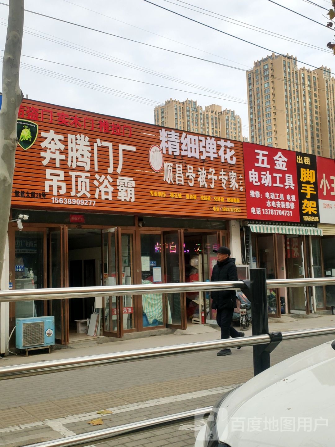 顺昌号被子专家(郑航街工厂店)