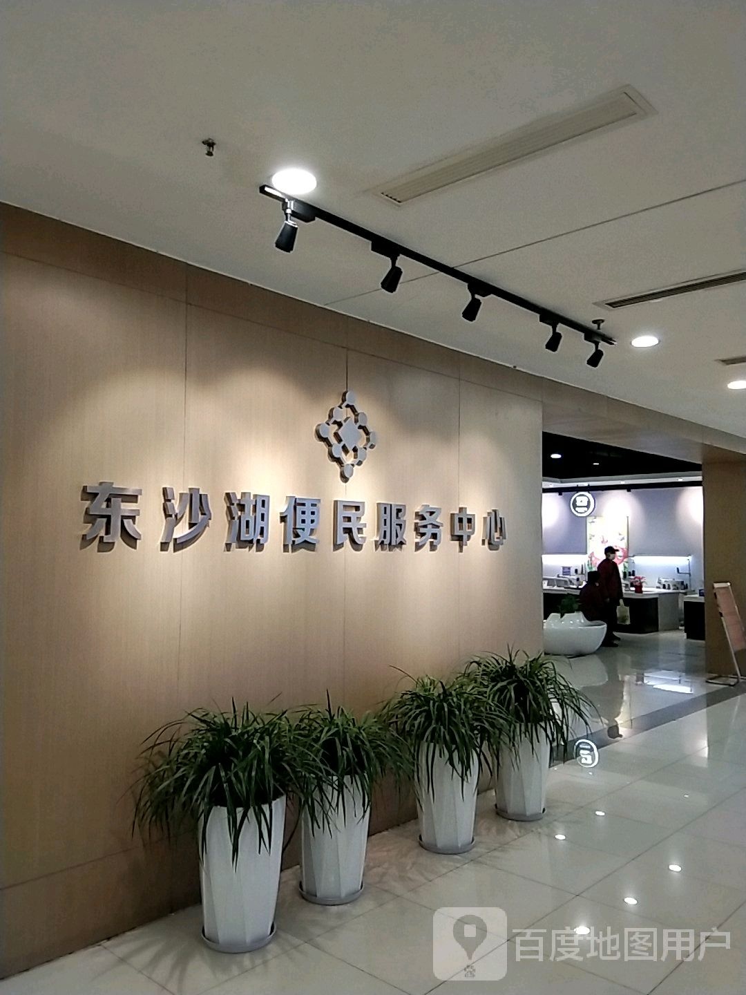 东沙湖便民服务中心(东沙湖邻里中心汶泾街店)